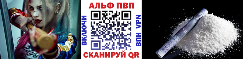 Купить где  Мантурово  APVP крисы CK 