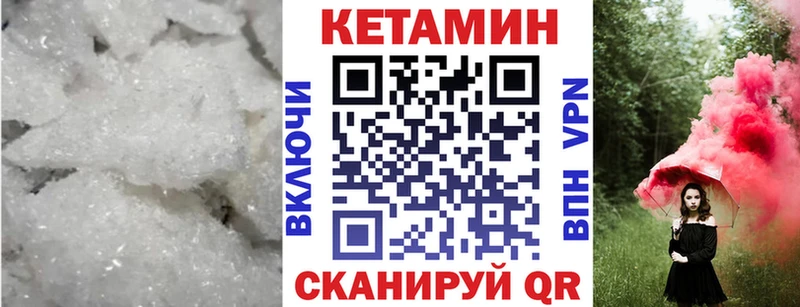 Кетамин ketamine  Купить закладки  Мантурово 